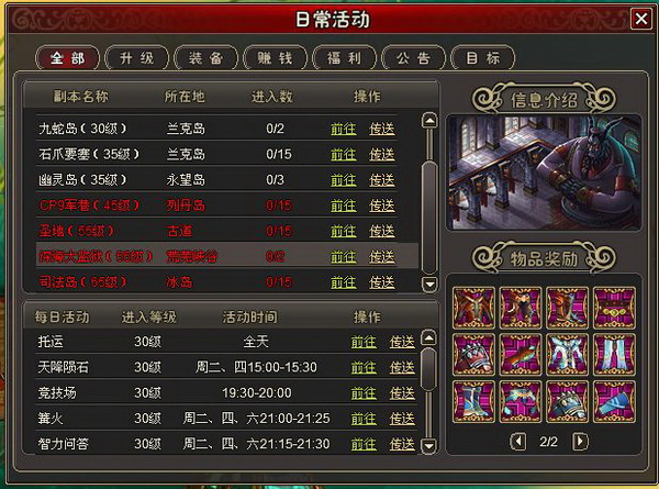 地狱的洗礼 《烈火战神私服》深海大监狱闯关开启
