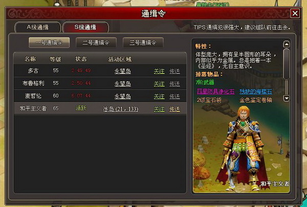 烈火战神私服