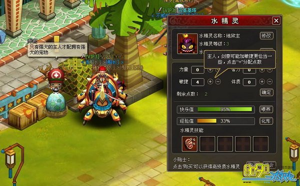 烈火战神私服水精灵萌宠怎么得 水精灵萌宠使用攻略介绍
